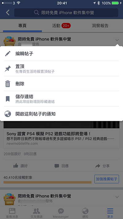 15-facebook-tips_01a