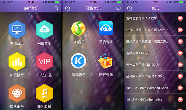 5-ios-music-app_03