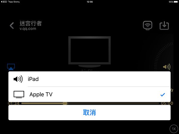 8-airplay-support-app-1b