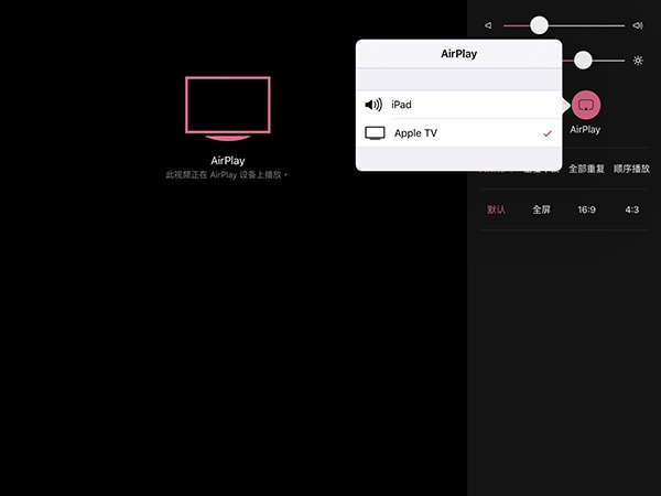 8-airplay-support-app-5b
