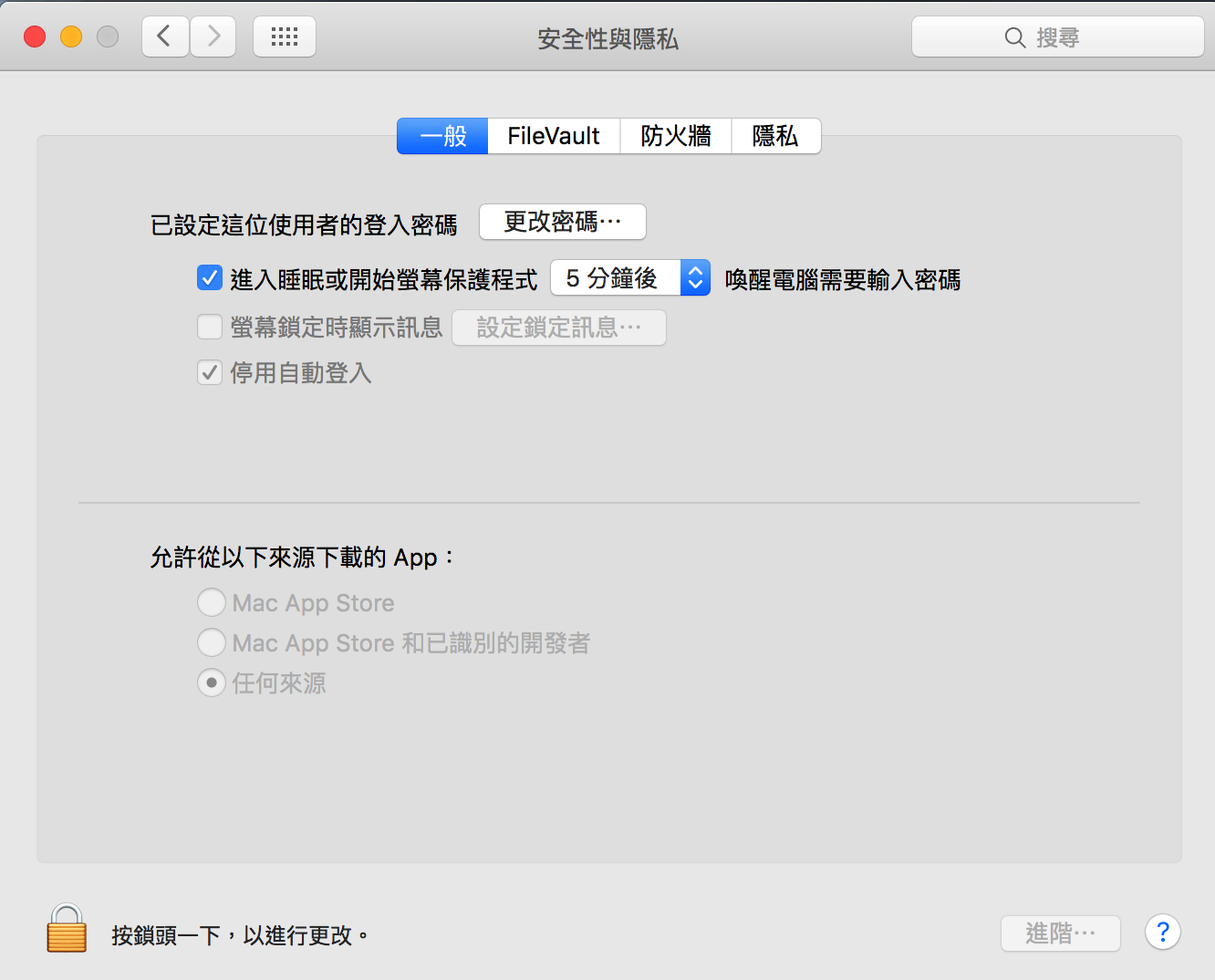 Mac setting-4