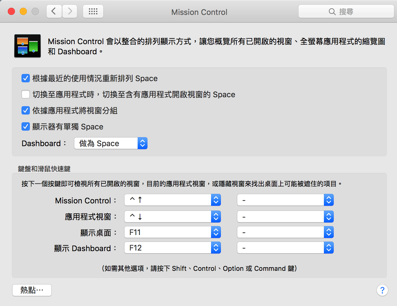 Mac setting-5