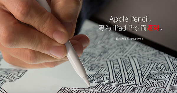 全面缺货!? Apple Pencil 送货将会迟大到!