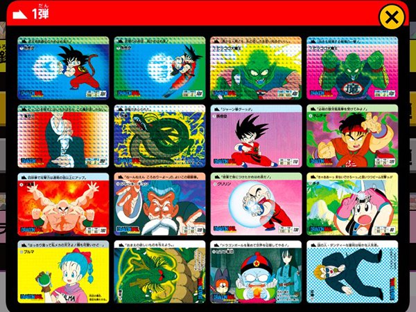 dragonball-carddass-1
