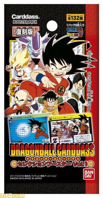 dragonball-carddass-3