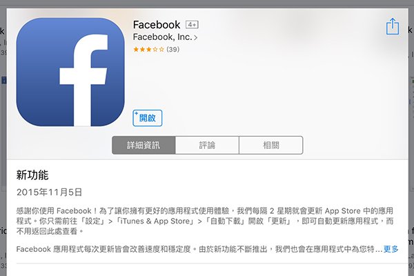 facebook-pip-0