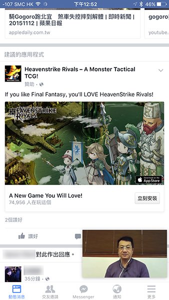 facebook-pip-2