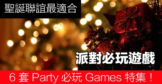 6-party-game-apps_00