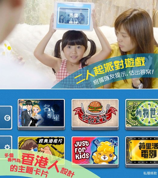 6-party-game-apps_01