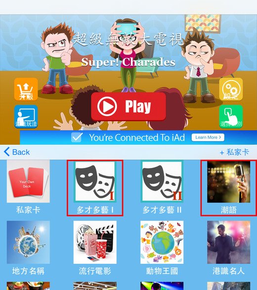 6-party-game-apps_02