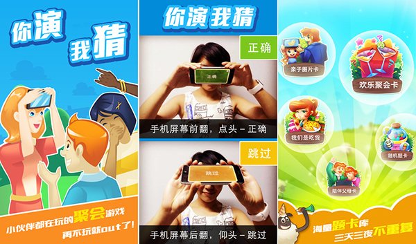 6-party-game-apps_03