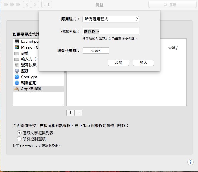 mac shortcut save as_02