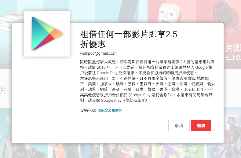 iPhone 、 iPad 、 Mac 均可看 Google Play Mo