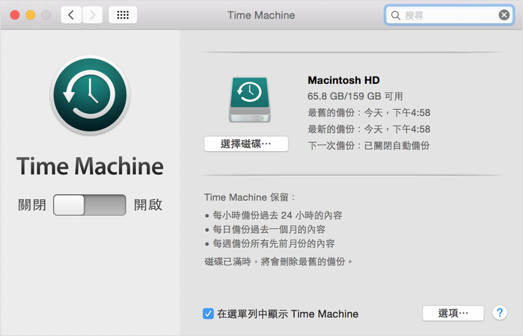 tm_sys_prefs