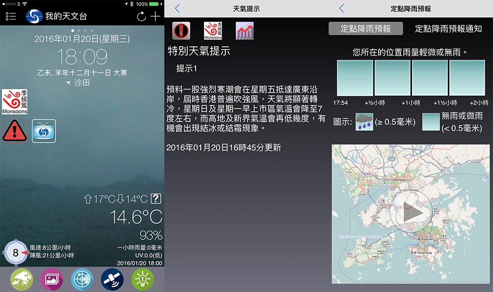 6-weather-apps-for-cold-weather_05