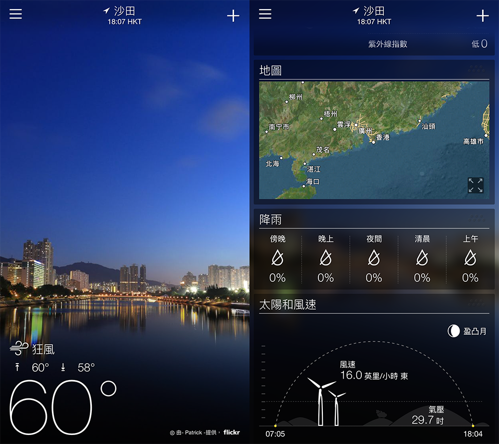 6-weather-apps-for-cold-weather_06