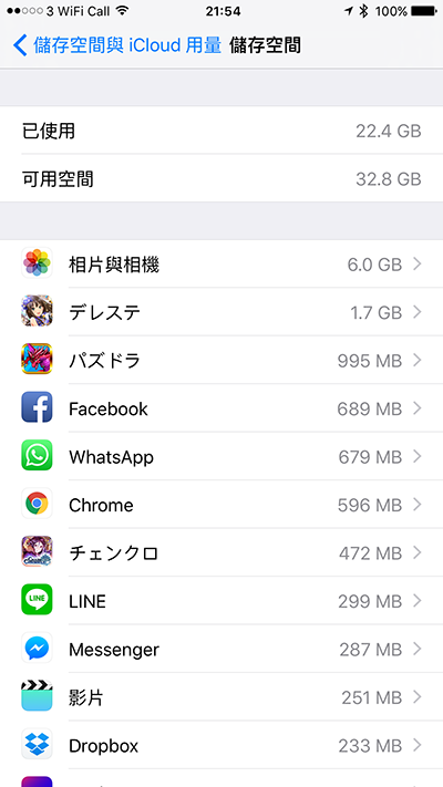 贺岁大扫除!清除占用 iPhone 容量隐藏档案的