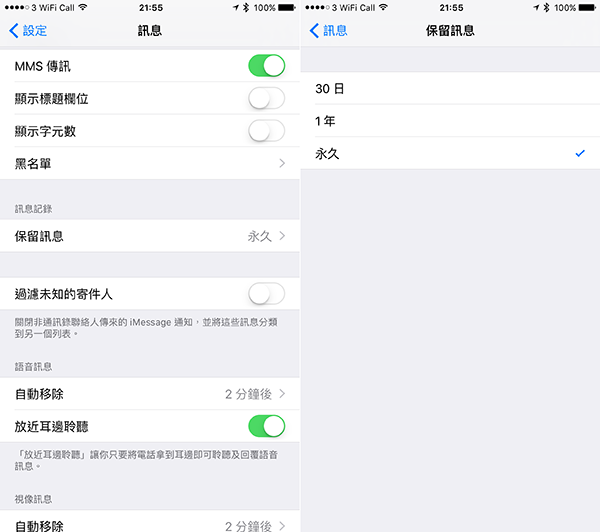 8-tips-save-space-for-iphone-and-ipad_04