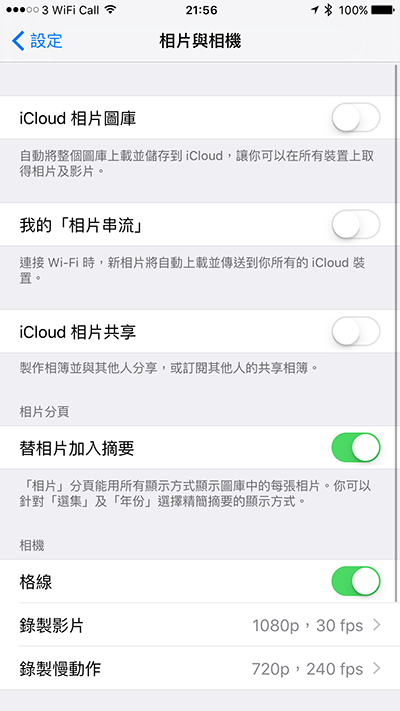 8-tips-save-space-for-iphone-and-ipad_06