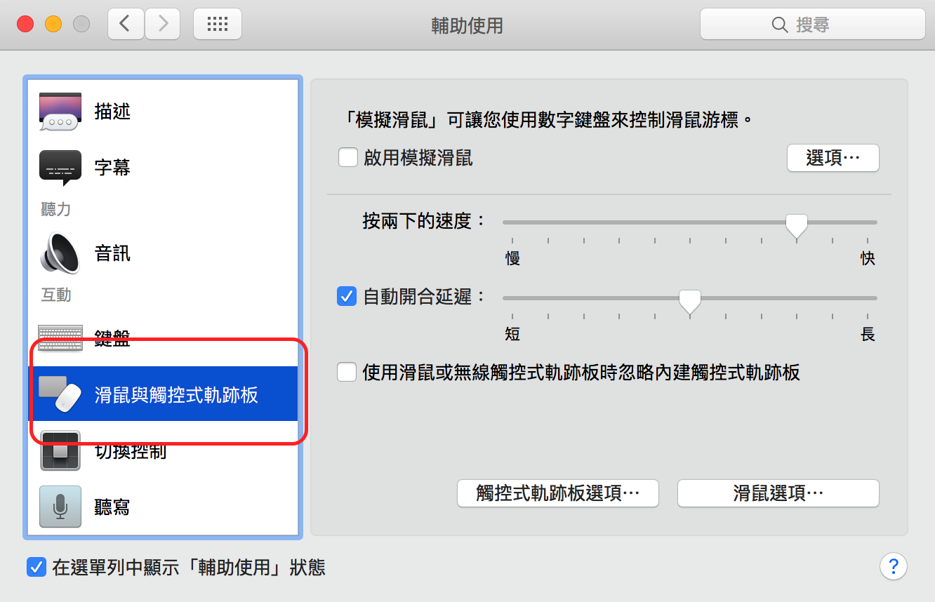 Mac Setting zoom-2