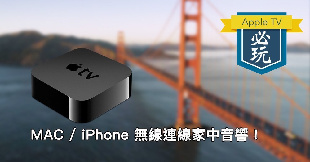 appletv
