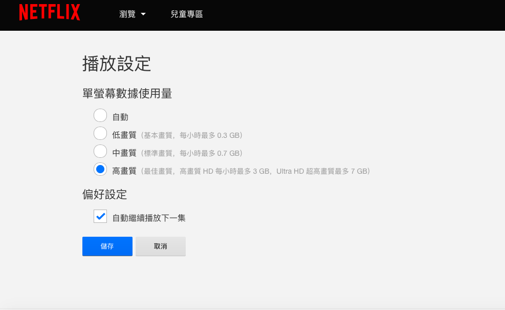 dont-watch-netfhlix-at-chrome-and-firefox_01