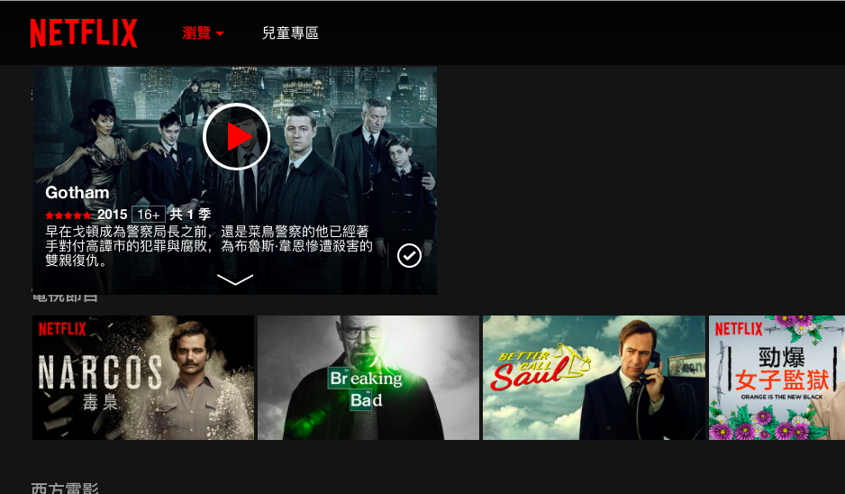 dont-watch-nethflix-at-chrome-and-firefox_05