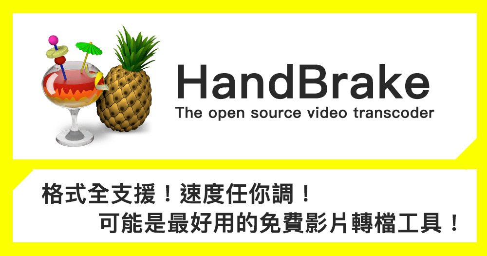 handbrake