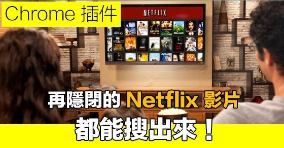 netflix-super-browse-google-chrome_00