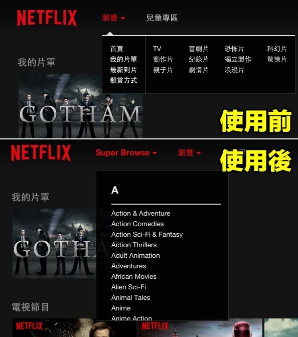 netflix-super-browse-google-chrome_02
