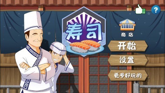sushihouse2
