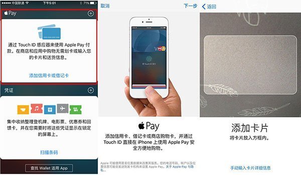 Apple Pay 正式登陆中国!登记和付款流程大曝