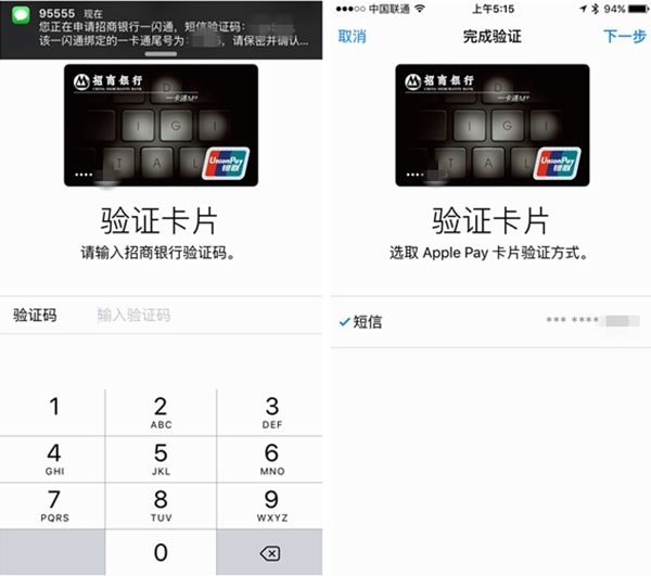 Apple Pay 正式登陆中国!登记和付款流程大曝