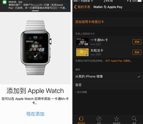 Apple Pay 正式登陆中国!登记和付款流程大曝