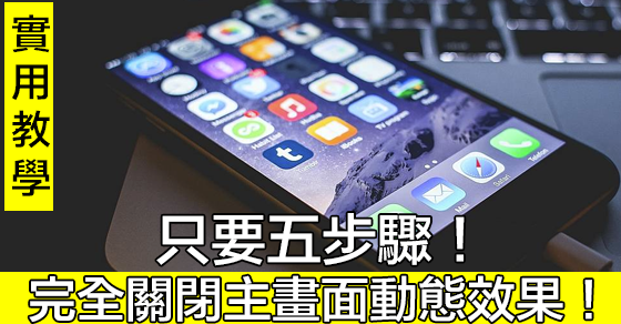 iPhone SpringBoard Animation 2