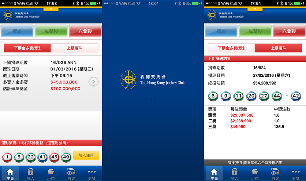 mark-six-app_01