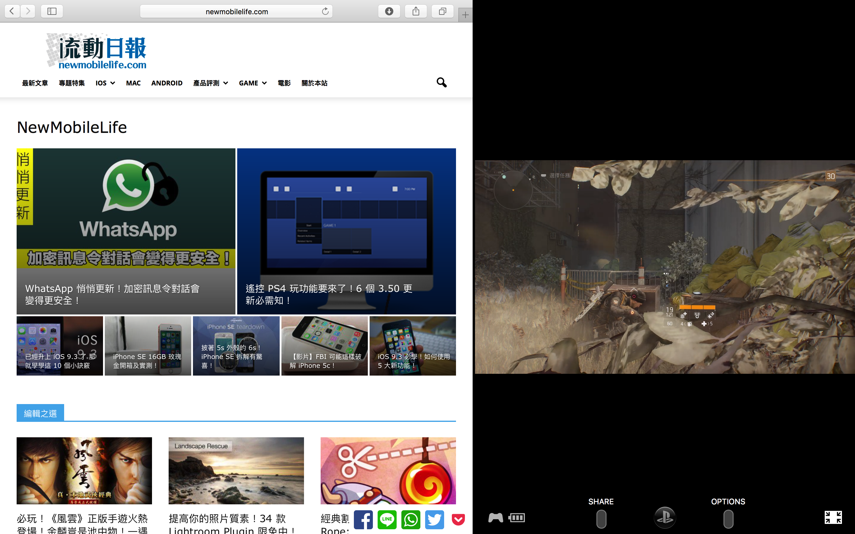 PS4 Remote Play-2