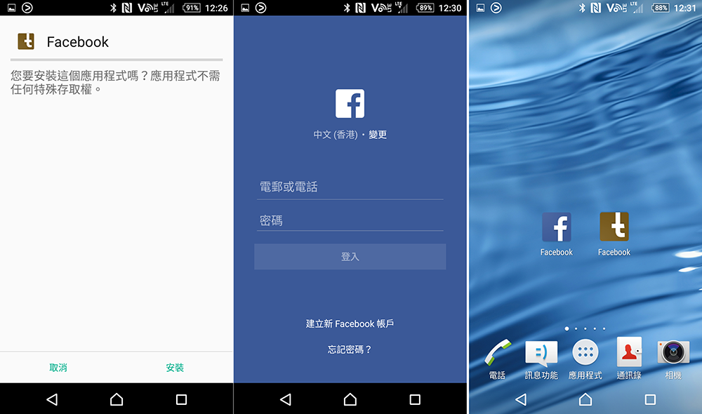 android-app-app-cloner_04