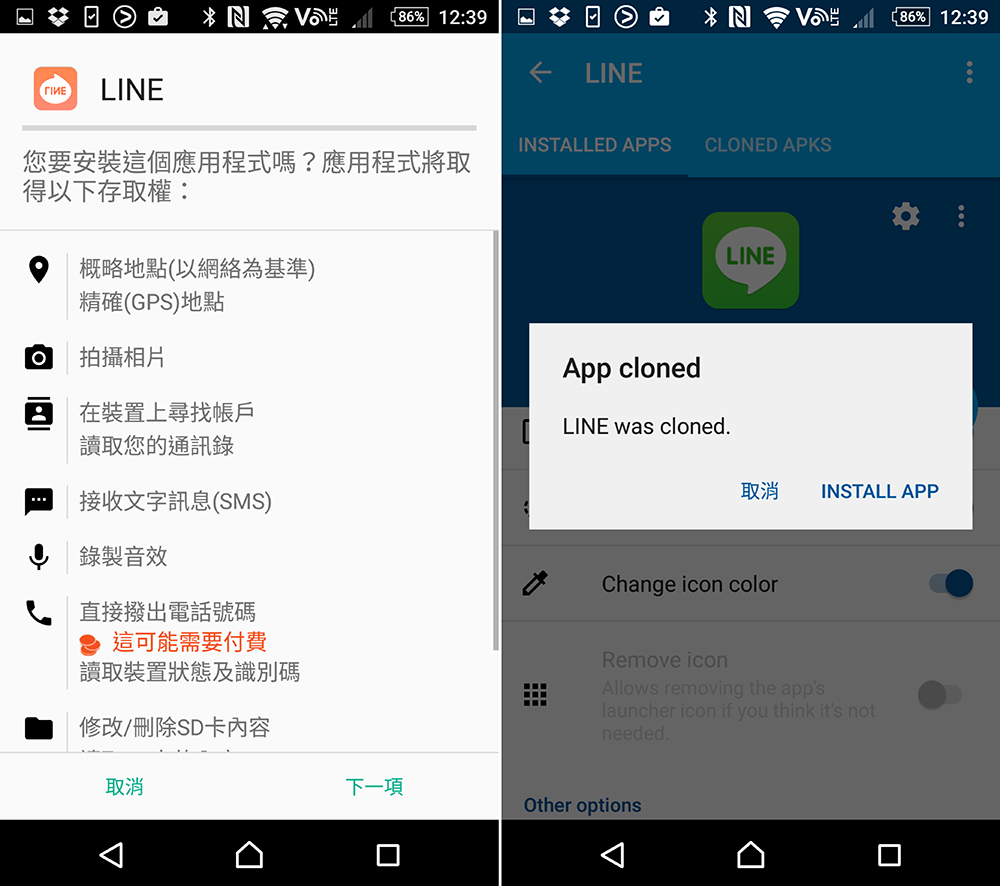 android-app-app-cloner_06