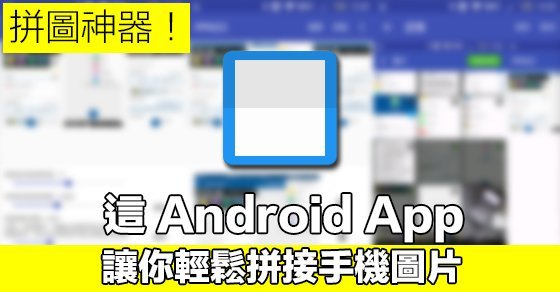 android-app-ppiicc_00