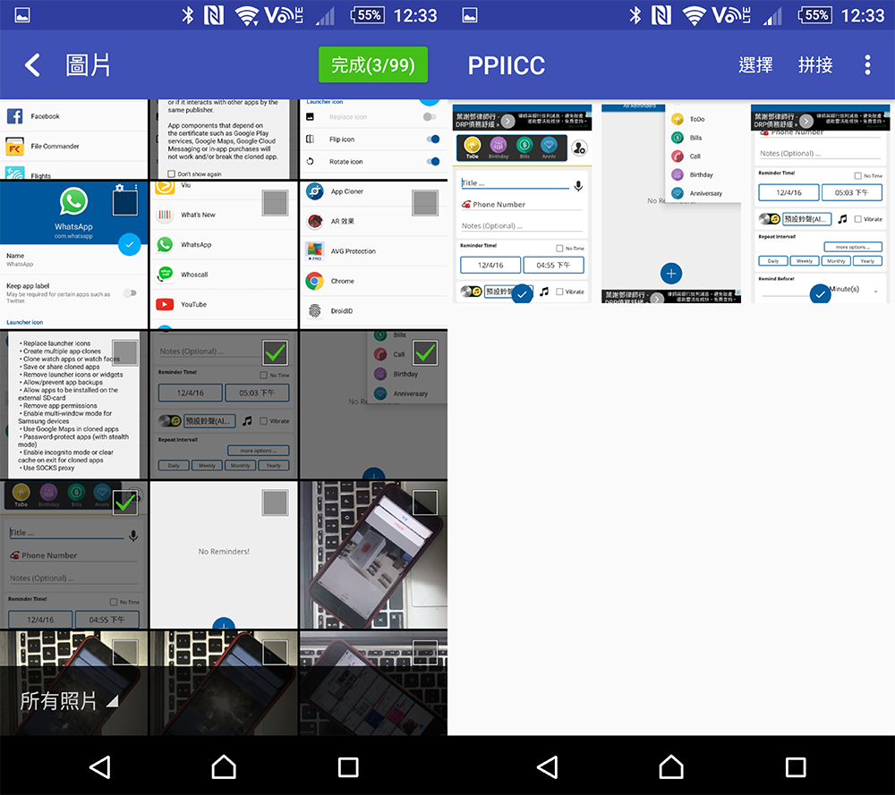 android-app-ppiicc_01