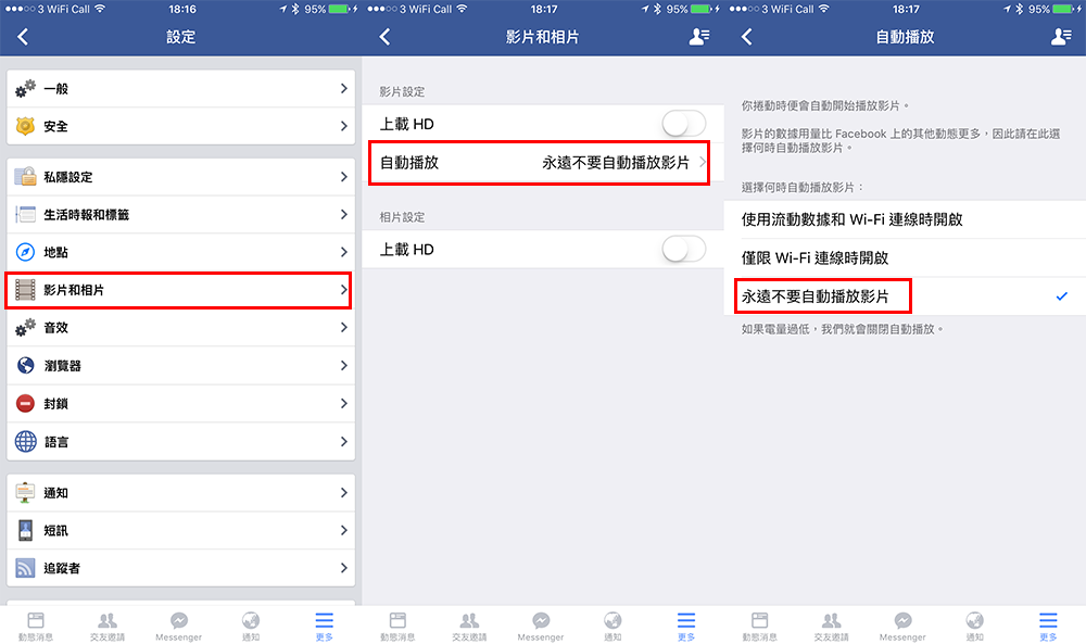 facebook-cant-waste-my-phone-battery-anymore_02