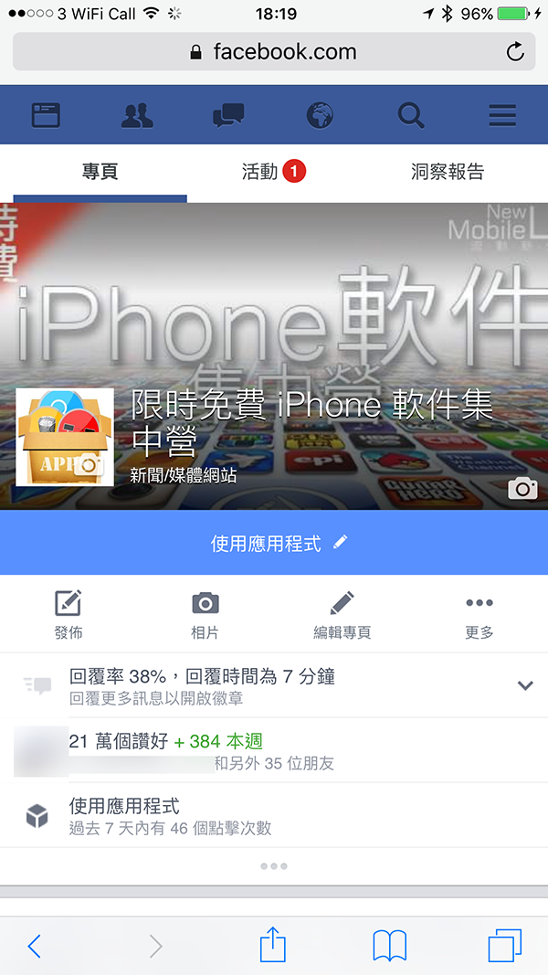 facebook-cant-waste-my-phone-battery-anymore_05