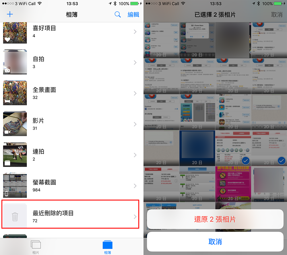 how-to-recover-photos-in-iphone_01