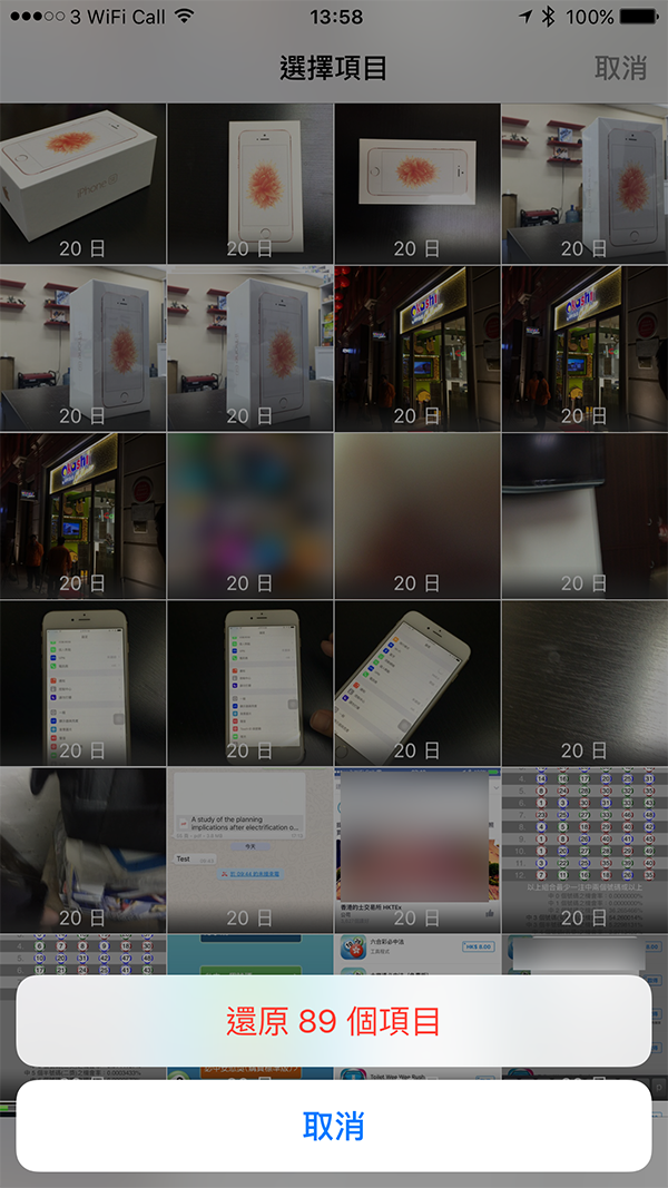 how-to-recover-photos-in-iphone_02