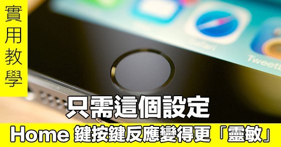ios-home-button-settings_00