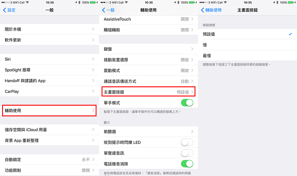 ios-home-button-settings_01