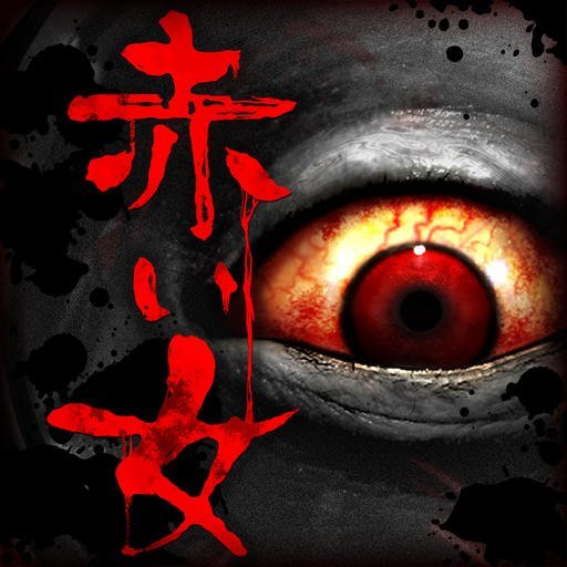 Akai Onna 1