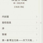 stevejobs ebook02