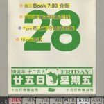 calendar 012